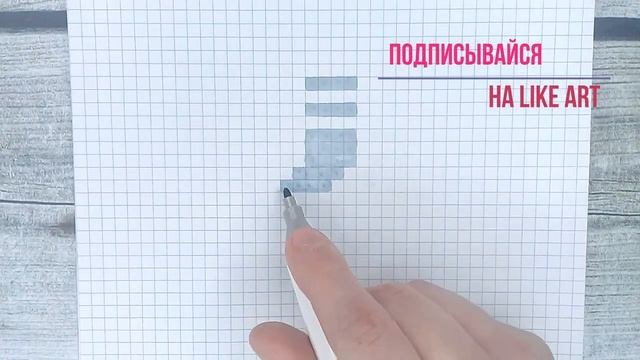 Как рисовать по клеточкам носок / Новые рисунки по клеточкам в тетради / Лайк АРТ смотреть онлайн