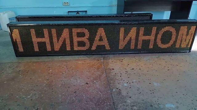 Бегущая строка 1970x370 мм, желтая Wifi смотреть онлайн