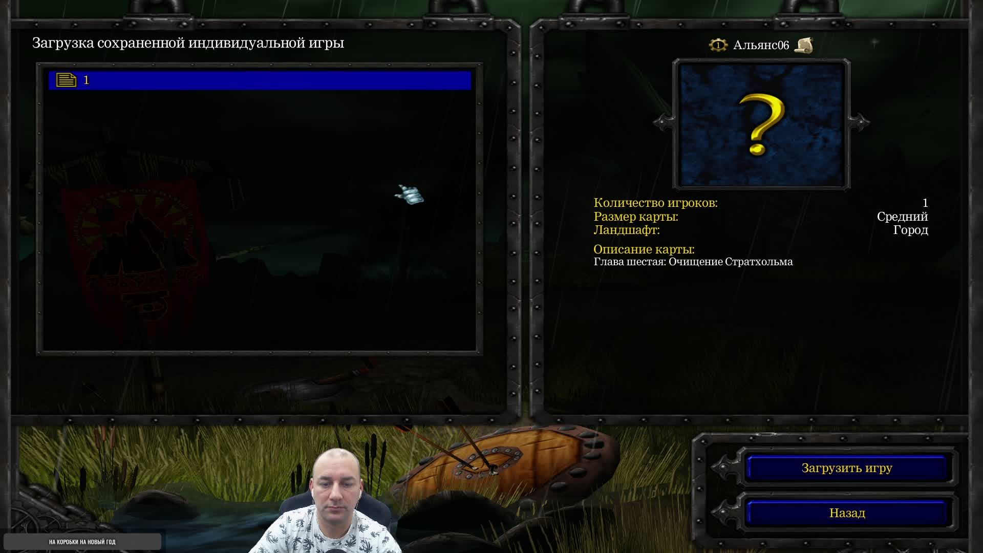 Warcraft III: Reign of Chaos / Warcraft 3: Господство Хаоса / прохождение Варкрафт 3 смотреть онлайн