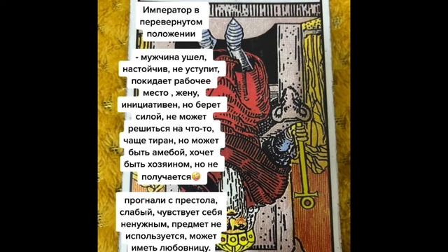 Значение перевёрнутых карт таро Шут, маг , жрица, ИМПЕРАТОР, ЖРЕЦ, ВЛЮБЛЕННЫЕ, КОЛЕСНИЦА, СИЛА смотреть онлайн