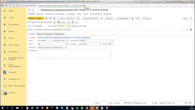 Сценарий проектной продажи через торги КАмы смотреть онлайн