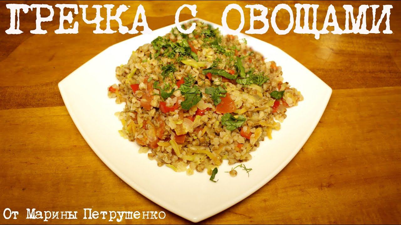 ВКУСНАЯ ГРЕЧКА С ОВОЩАМИ В МУЛЬТИВАРКЕ, РЕЦЕПТ ПОСТНОЙ ГРЕЧКИ #РЕЦЕПТЫ ДЛЯ МУЛЬТИВАРКИ смотреть онлайн