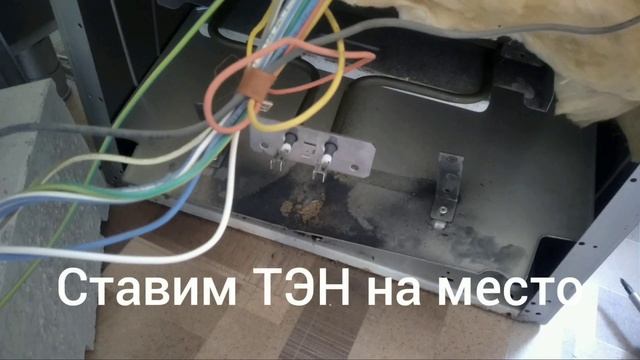 Замена нижнего ТЭНа в плите Veko cs 47100s смотреть онлайн