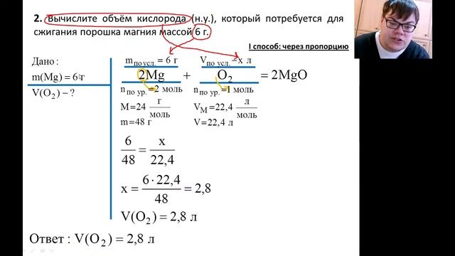 Химия. Решение расчётных задач изученных типов по разделу "Металлы" смотреть онлайн