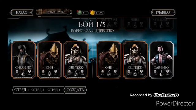 Начал играть в игру Mortal Kombat смотреть онлайн