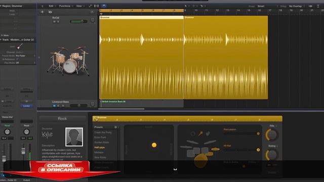 Как создать барабанную партию с помощью Drummer (Logic Pro Help).mp4 смотреть онлайн