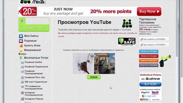 Как избежать остановки таймера в сервисах накрутки смотреть онлайн