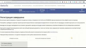 Как зарегистрироваться на рейс онлайн или регистрация билетов на самолет онлайн