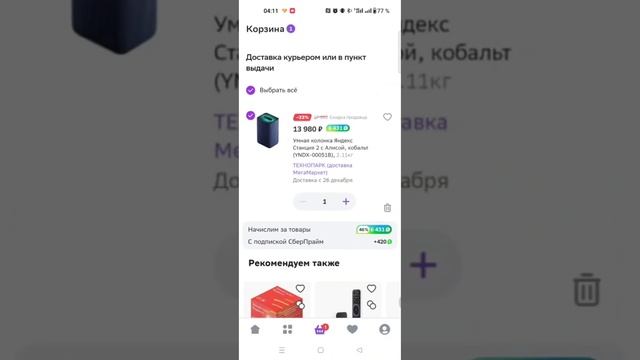 Гайд для перекупов \ выгодные покупки на мегамаркете смотреть онлайн