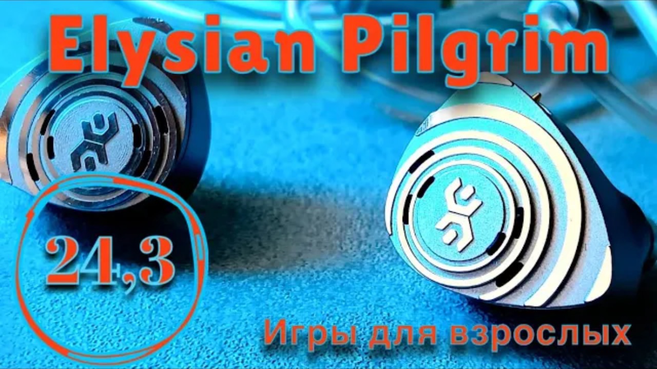 Elysian Pilgrim: Добро пожаловать во взрослую жизнь! смотреть онлайн