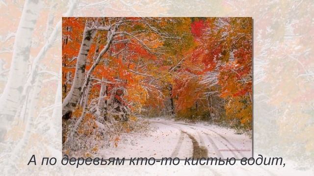 Месяц Ноябрь пришел Счастливого Ноября