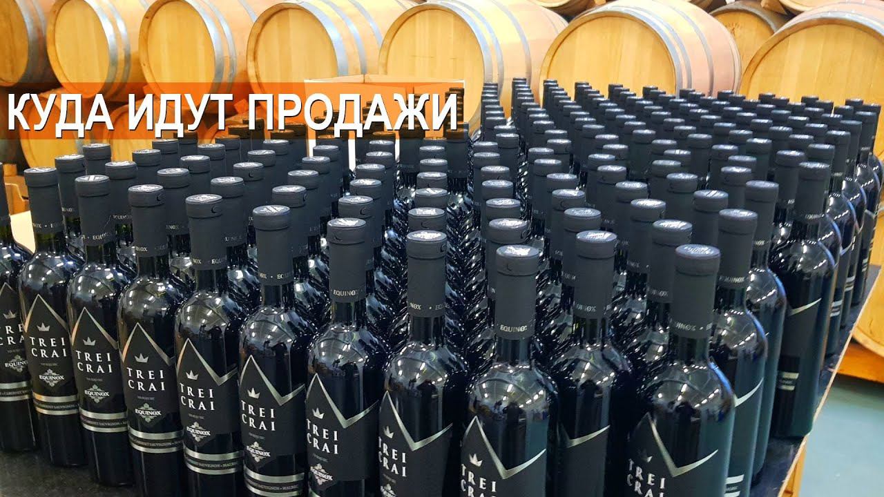 Винодельня ATU. Маркетинг и сбыт продукции. Молдавское виноделие