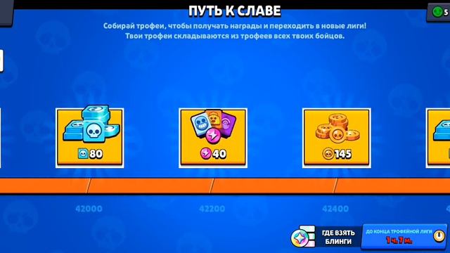 АПНУЛ 44000 КУБКОВ НЕ СОБИРАЯ НАГРАДЫ НА ПУТИ К СЛАВЕ И ПОЛУЧИЛ НОВЫЙ СКИН! 👻🎃