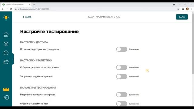Как создать "Тест" на Joyteka.com смотреть онлайн