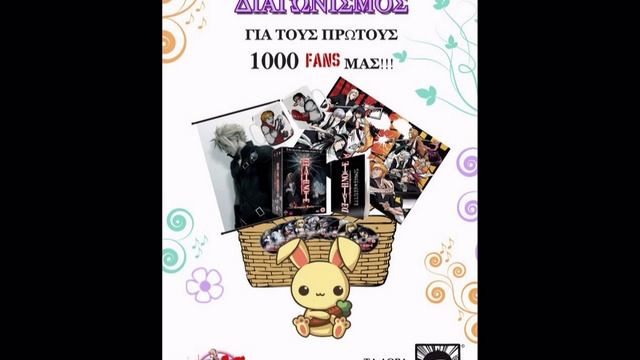 Διαγωνισμός Greek Otaku Radio смотреть онлайн