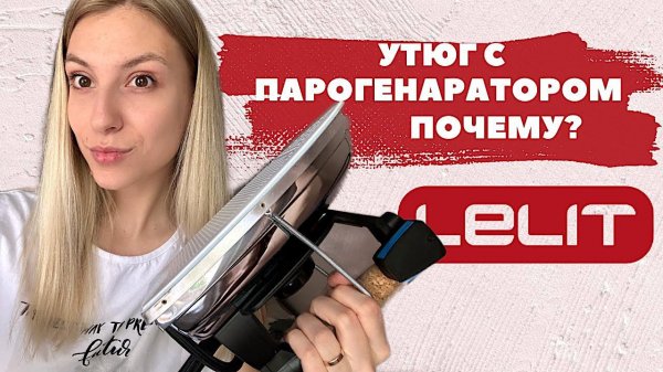 Обзор парогенератора Lelit ps 21
