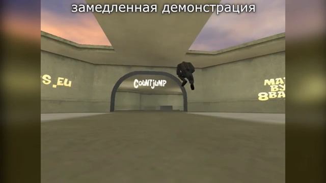КАК ДЕЛАТЬ COUNTJUMP В CS 1.6 | JUMPOFF | HIGH JUMP | STAND-UP COUNTJUMP | ПОДРОБНЫЙ ВИДЕО УРОК смотреть онлайн