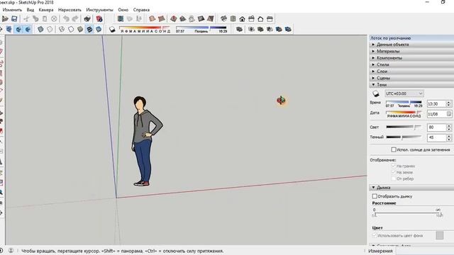 Урок 3 - Навигация в SketchUp. Уроки по SketchUp для начинающих