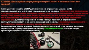Ваши вопросы по эхолотам Deeper №1