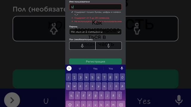 как зарегистрироваться в roblox первая часть смотреть онлайн