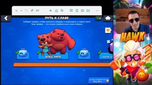 Как получить ниту в бравл старс