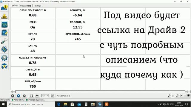 Ford Focus 2 1 8 плавают обороты,как адаптировать дросельную заслонку смотреть онлайн
