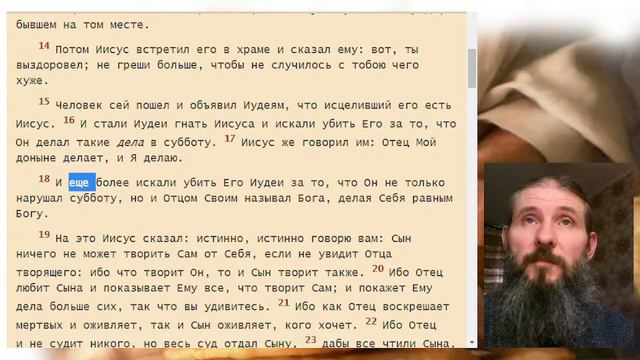 В начале было Слово, и Слово было у Бога, и Слово было Бог. смотреть онлайн