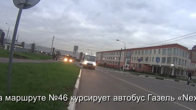 На маршруте №46 курсирует автобус Газель «Next» смотреть онлайн