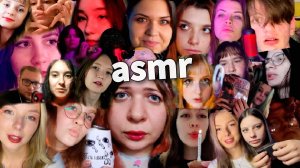 Новый АСМР с подписчиками Cake Black ASMR 100 TRIGGERS WITH MY SUBSCRIBERS ?