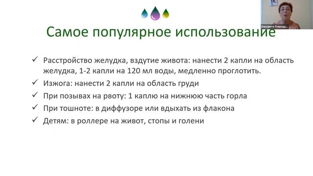 DigestZen Эфирные масла doTEERA смотреть онлайн