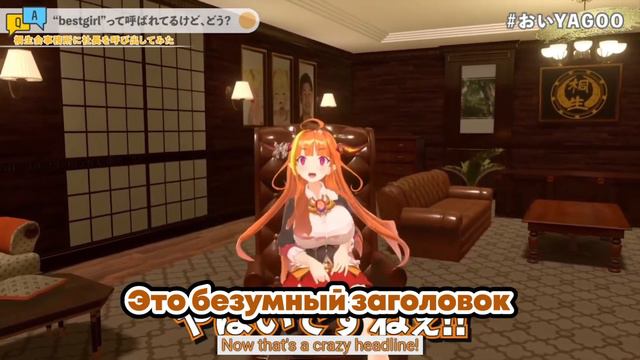 [RU SUB] Ягоо в курсе что его называют Лучшей Девочкой | hololive ru смотреть онлайн