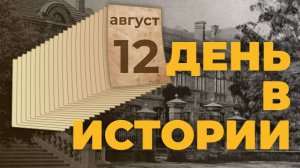 День Военно-воздушных войск России. «День в истории»