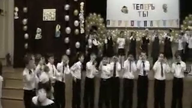 Посвящение в первоклассники 2011 год. смотреть онлайн