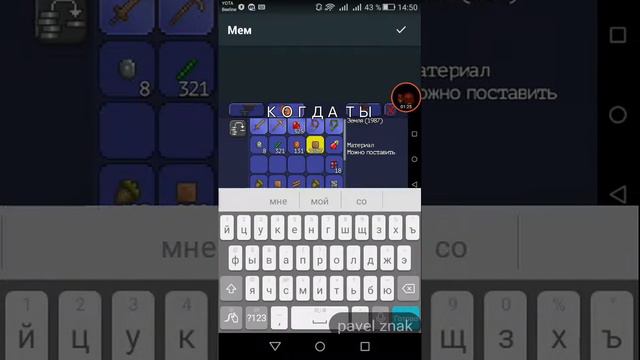 Хотите сделать мем? Здесь я расскажу как сделать мем!