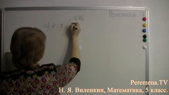 Математика, Виленкин 5 класс Задача 1076 смотреть онлайн