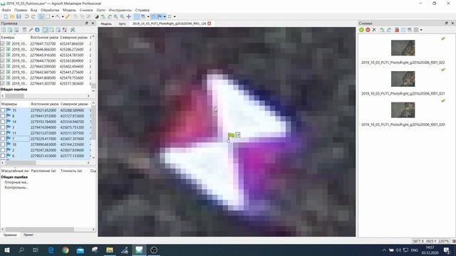 Обработка данных аэрофотосъемки в Agisoft Metashape Professional смотреть онлайн