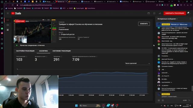 Трейдинг в эфире! Ссылка на обучение в описании смотреть онлайн