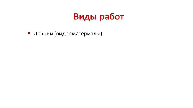 Введение в курс Макроэкономического планирования и прогнозирования смотреть онлайн