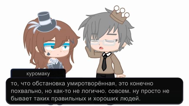 "трефовый туз" - 2 серия - земля королей - gacha club - tttrrripp смотреть онлайн