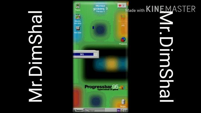 Progressbar 95 Plus прохождение смотреть онлайн