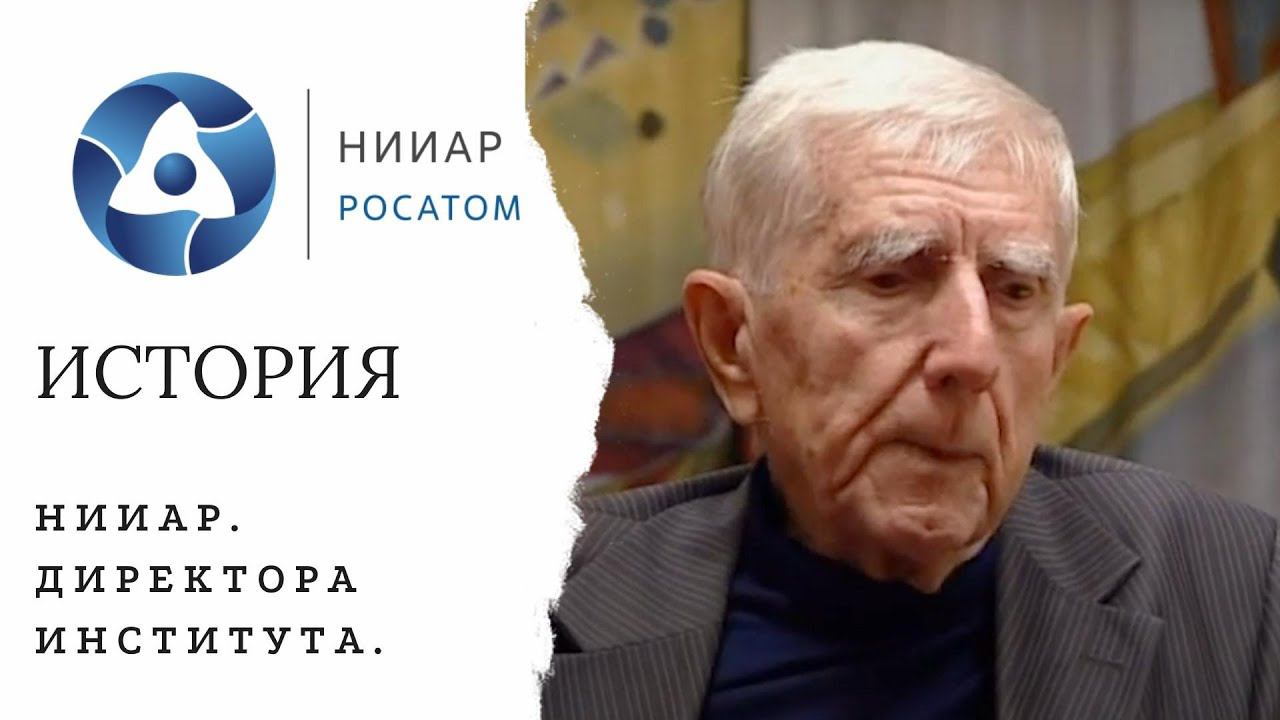 НИИАР. Директорский корпус. смотреть онлайн