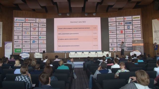 Влияние текстовых факторов ранжирования, Шестаков Александр - SEOConference 2015