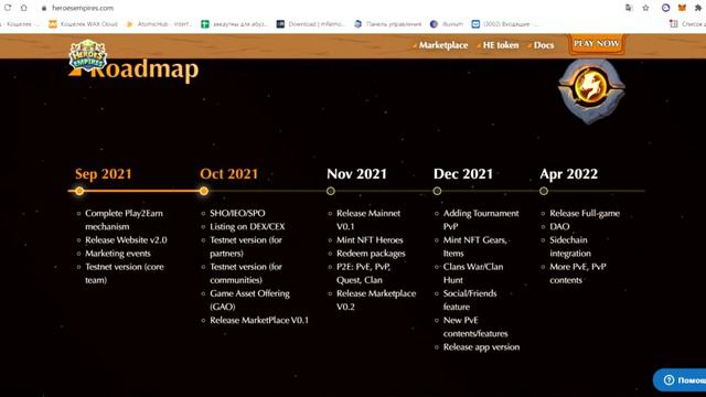 Heroes & Empires. NFT игра. Краткий обзор. смотреть онлайн