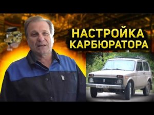 ✅ Ваз 2121. Поиск пропавшей мощности.