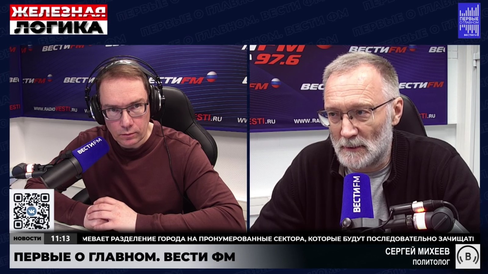 Железная логика, Сергей Михеев, 18 апреля 2024