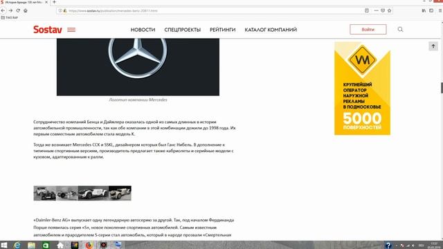 Mersedes - Benz История бренда Смотреть всем... смотреть онлайн