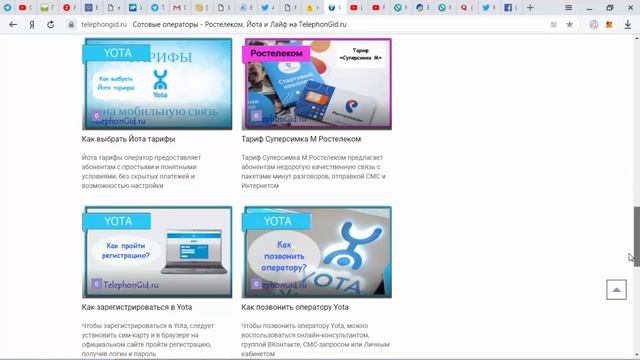 YOTA, Ростелеком и Лайф - все тарифы и услуги в 2018 году смотреть онлайн