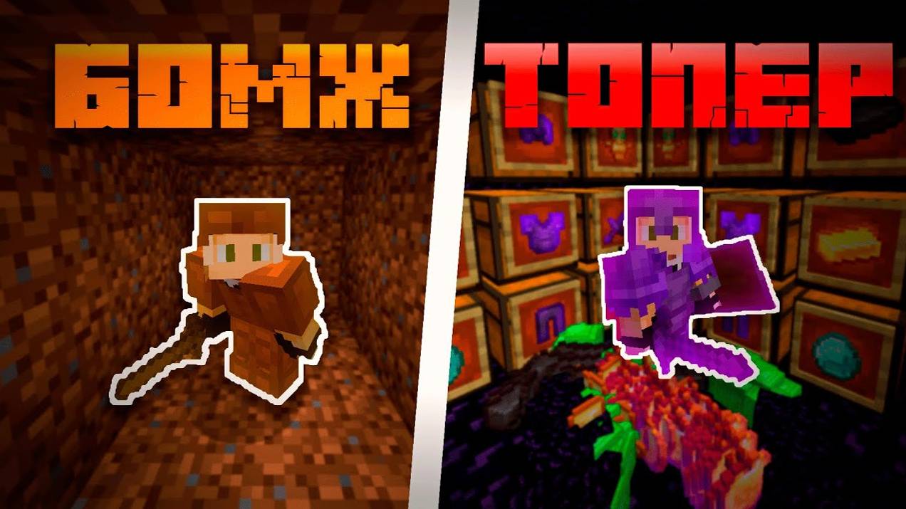 С СНУЛЯ ДО ЭЛИТЫ ➤ РАЗВИТИЕ С ИГРОКА ➤ REALLYWORLD | № 2