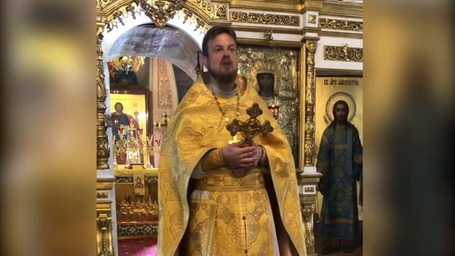 Проповедь иерея Василия Лакомкина на Божественной Литургии. смотреть онлайн