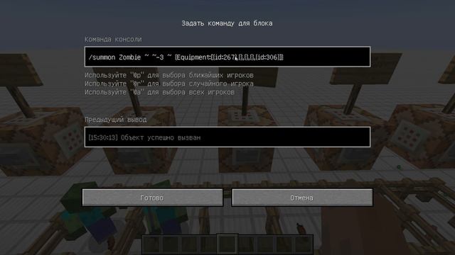 Minecraft комманд блок №4 : Give, Summon, Setblock. DataTag смотреть онлайн